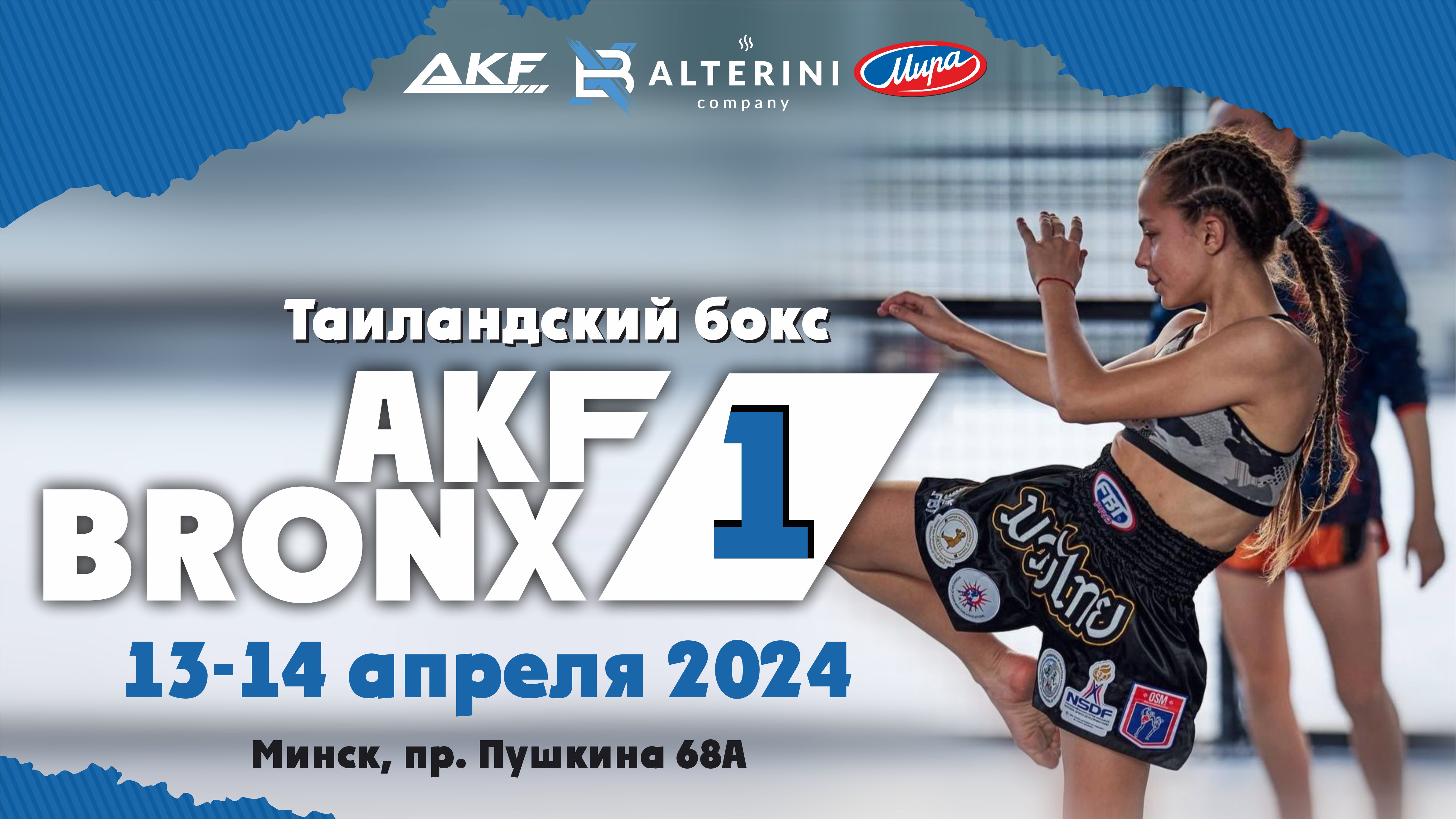 AKF BRONX 1 - старт новой серии турниров по таиландскому боксу